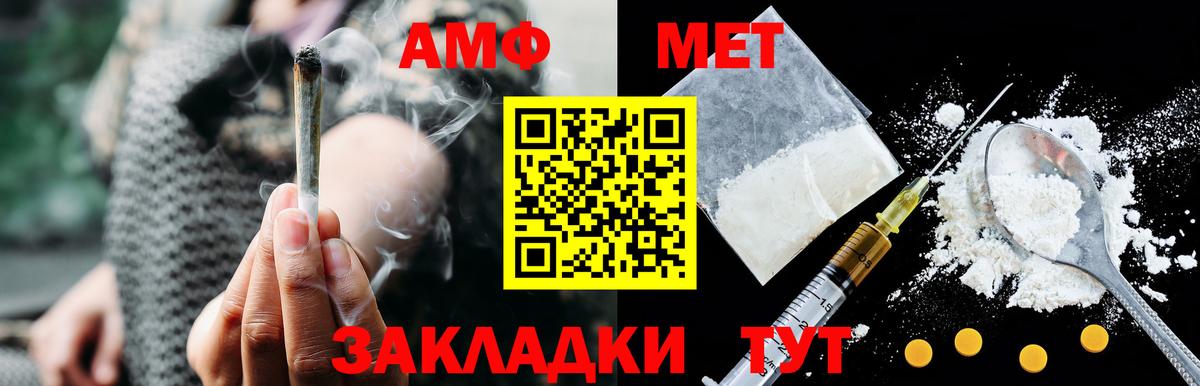 Амфетамин Розовый Иваново