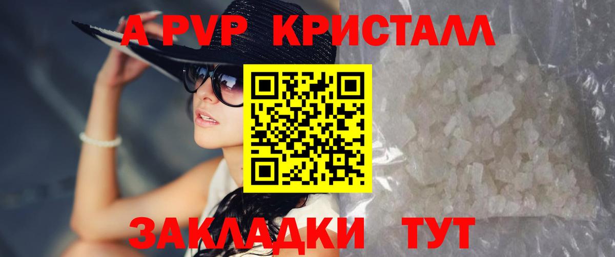 Альфа ПВП Crystall  Альфа ПВП  Иваново  APVP СК КРИС  Вход с VPN 