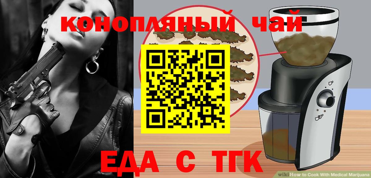Иваново  Cannafood марихуана  Вход с VPN 