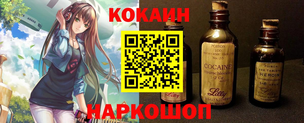 Иваново  Cocaine 98%  Кокаин  Вход с VPN  КОКАИН Колумбийский 
