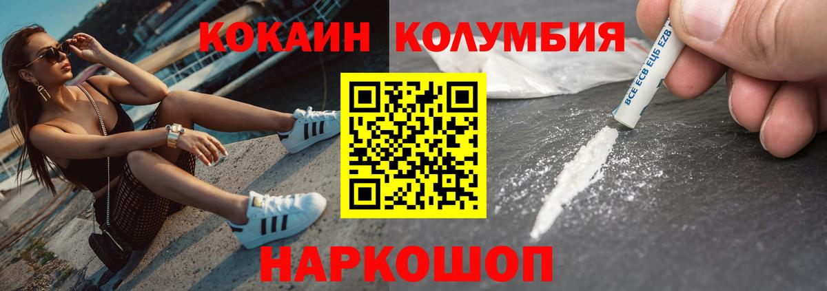 Кокаин Перу Иваново
