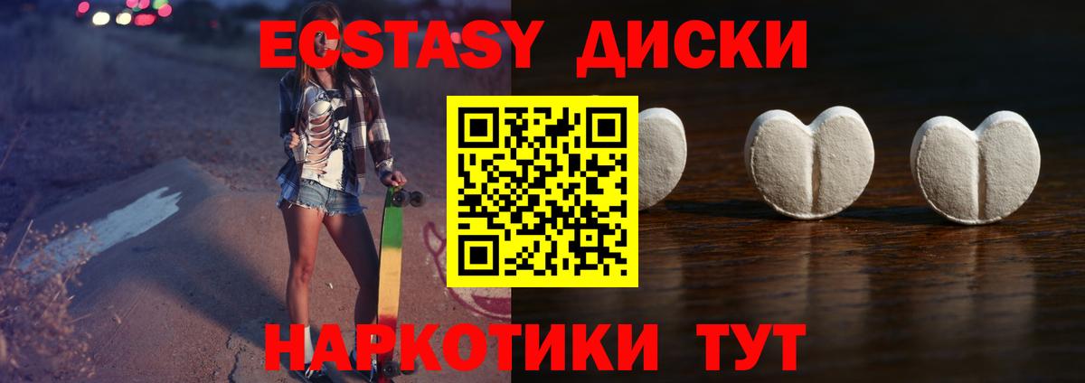 Экстази 250 мг  ЭКСТАЗИ Дубай  Иваново  Вход с VPN 