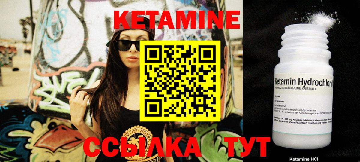 Кетамин VHQ  Вход с VPN  Иваново  Кетамин VHQ 