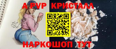 альфа пвп VHQ Гагарин