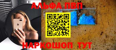 альфа пвп VHQ Сибай