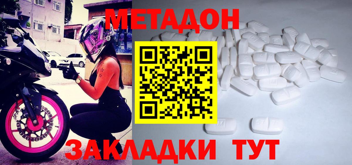 omg ТОР  Вход с VPN  Иваново  Метадон VHQ 