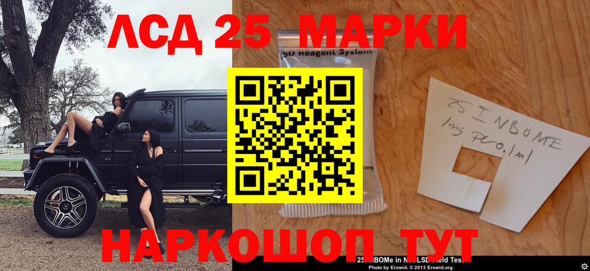 Иваново  Наркотические марки  Вход с VPN  Марки 25I-NBOMe 1,8мг 