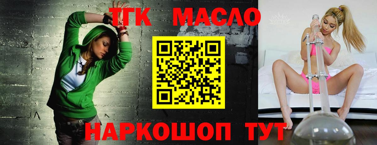 ТГК вейп  как найти   Иваново  Дистиллят ТГК жижа  Вход с VPN 