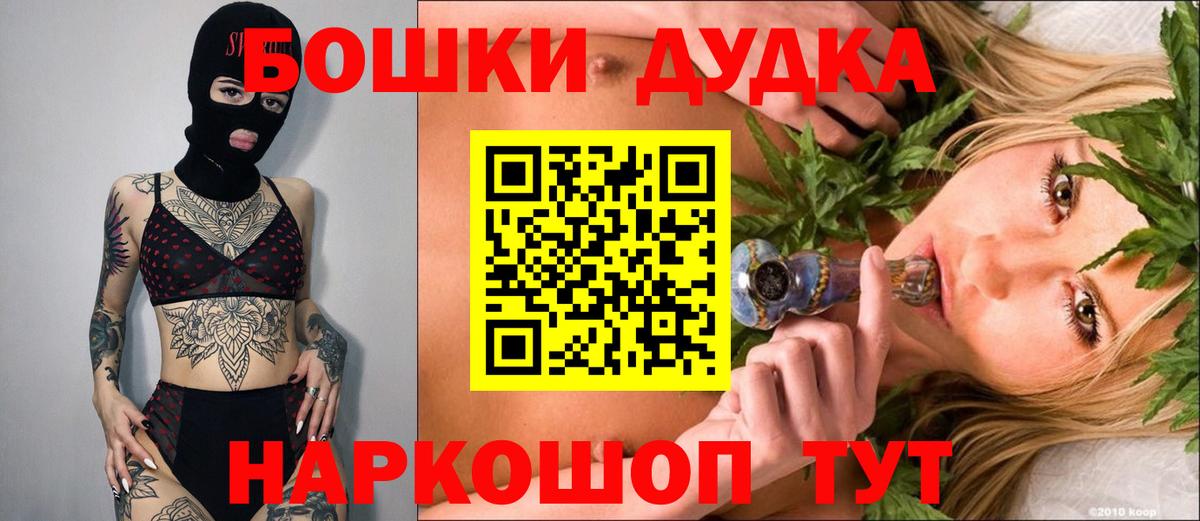 Бошки Шишки SATIVA & INDICA  Вход с VPN  Конопля марихуана  МАРИХУАНА гибрид  Иваново 